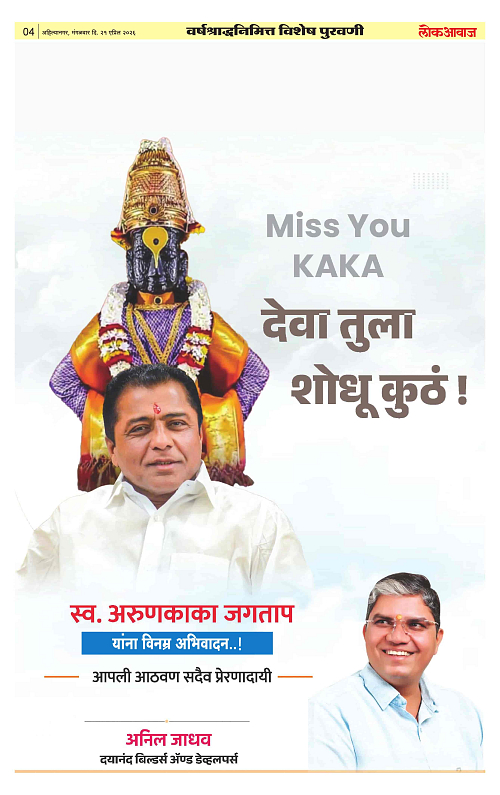 lokawaj 21 april 2026_012