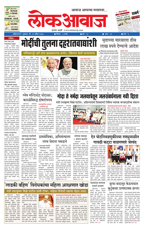 Lokawaj 22 April 2026_001