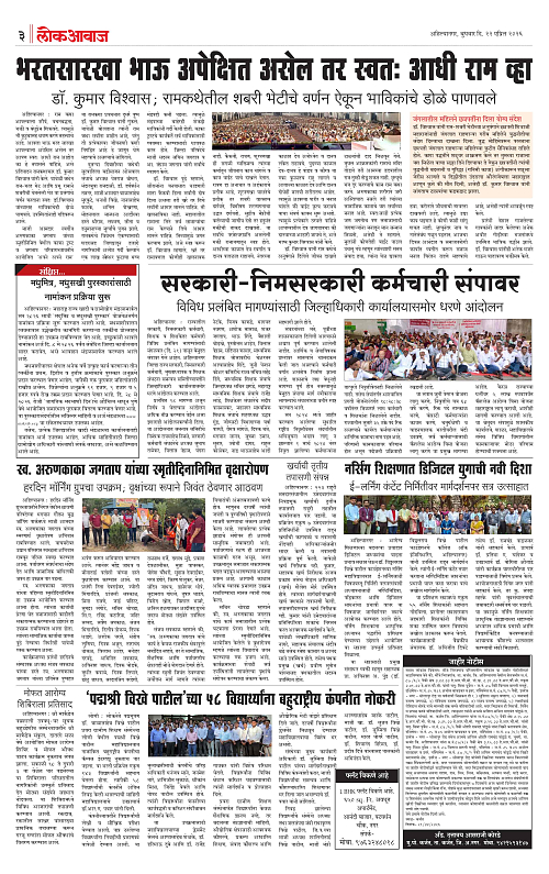 Lokawaj 22 April 2026_003