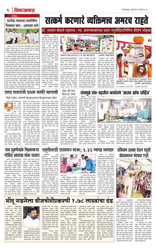 Lokawaj 22 April 2026_006