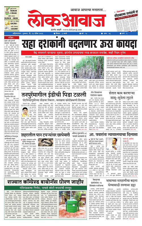 lokawaj 23 april 2026_001