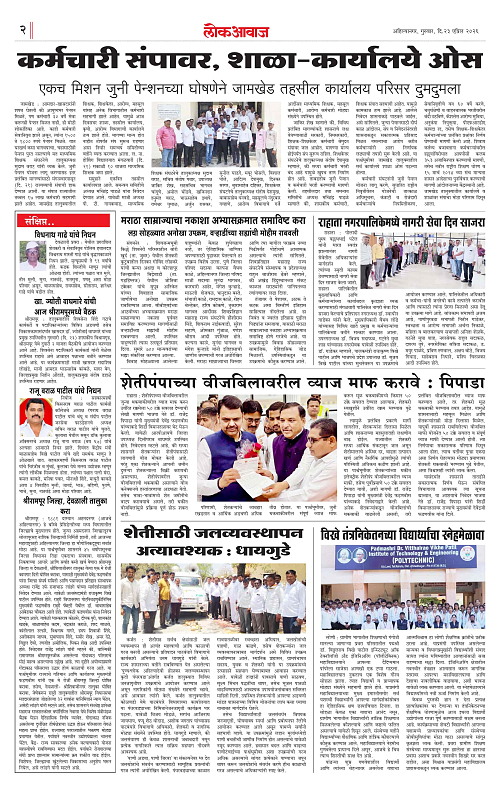 lokawaj 23 april 2026_002