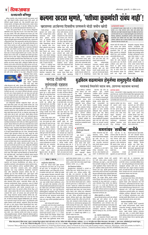 lokawaj 23 april 2026_004