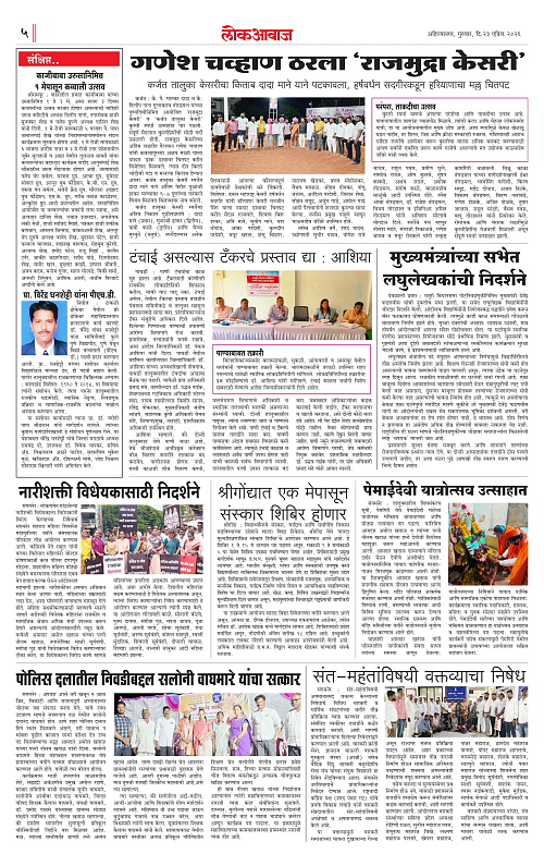 lokawaj 23 april 2026_005