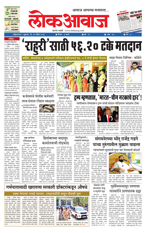 LOKAWAJ 24 APRIL 2026_001