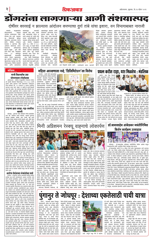 LOKAWAJ 24 APRIL 2026_002