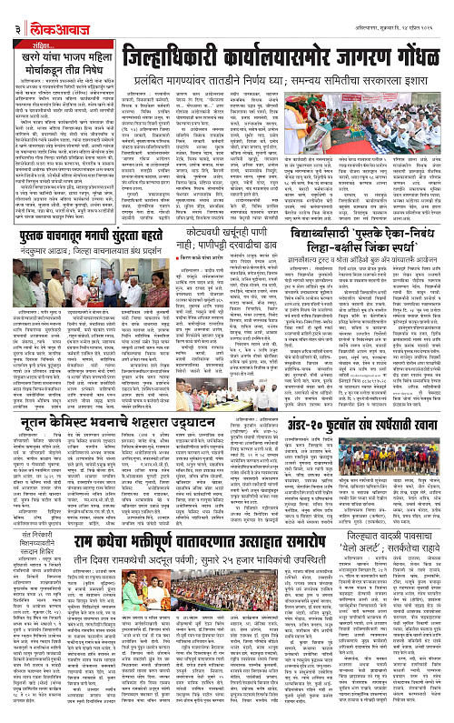 LOKAWAJ 24 APRIL 2026_003