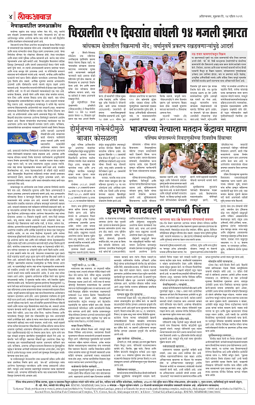 LOKAWAJ 24 APRIL 2026_004