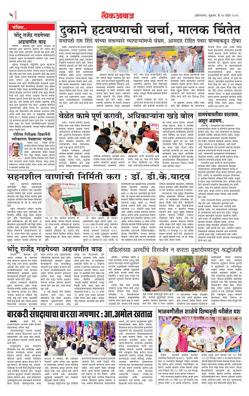 LOKAWAJ 24 APRIL 2026_005