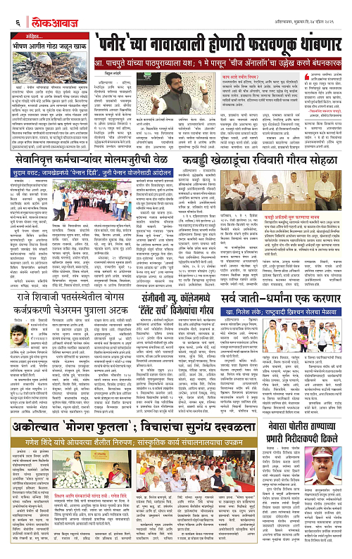 LOKAWAJ 24 APRIL 2026_006