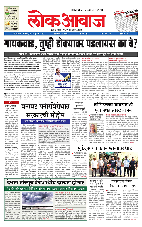 lokawaj 25 apriil 2026_001