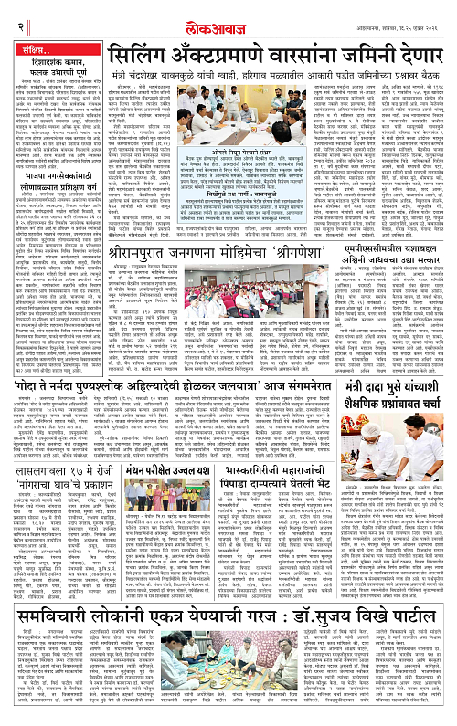 lokawaj 25 apriil 2026_002