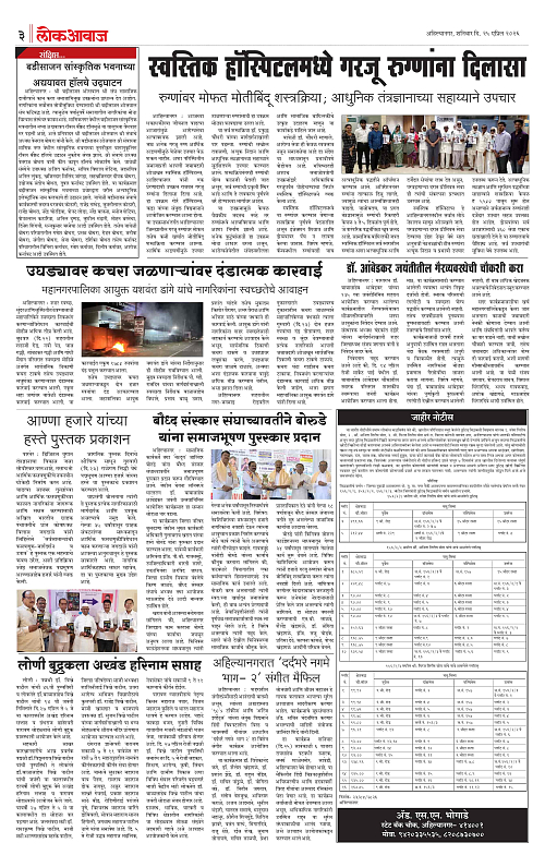 lokawaj 25 apriil 2026_003