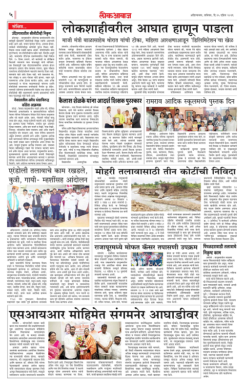 lokawaj 25 apriil 2026_005