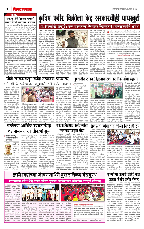 lokawaj 25 apriil 2026_006