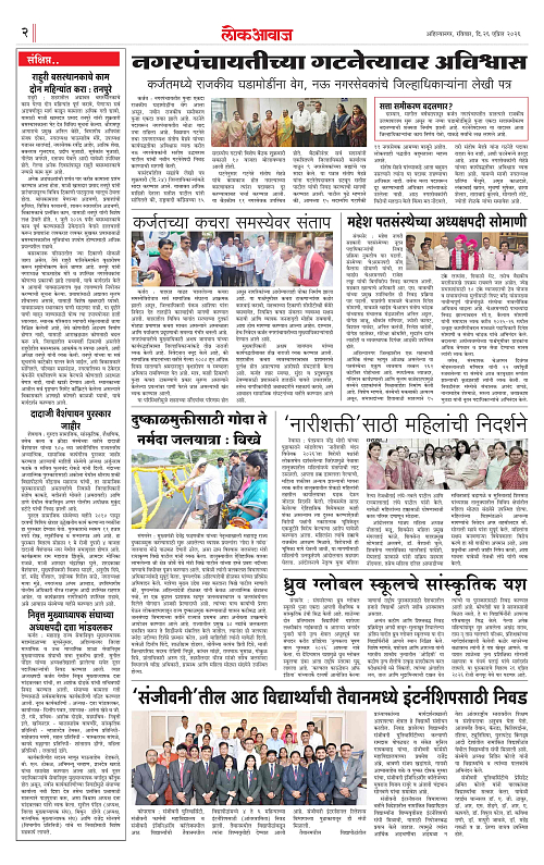 lokawaj 26 april 2026_002