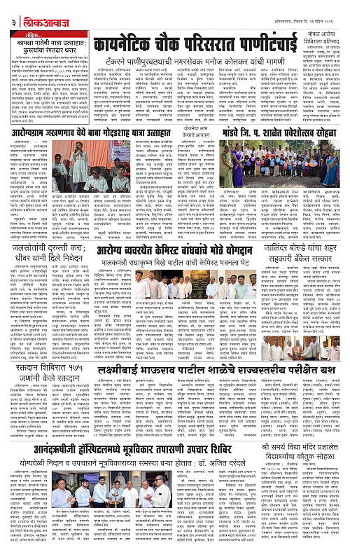 lokawaj 26 april 2026_003