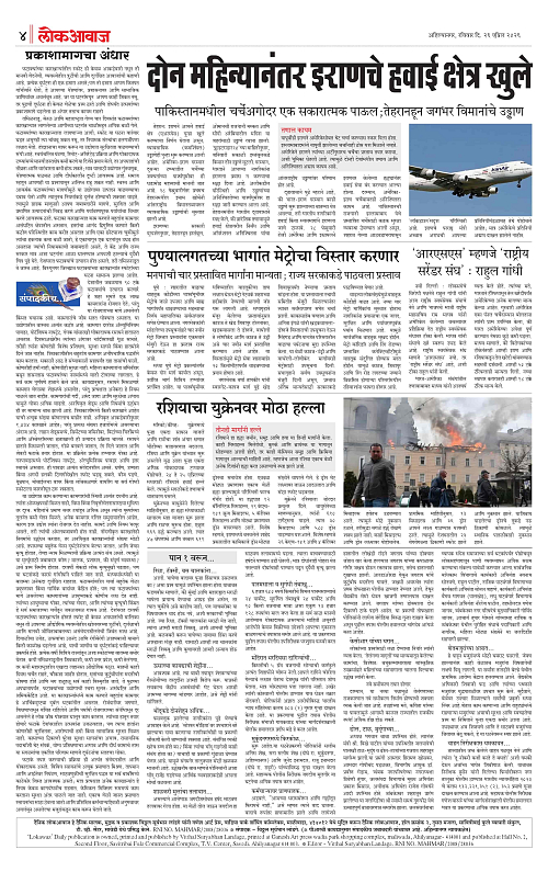 lokawaj 26 april 2026_004