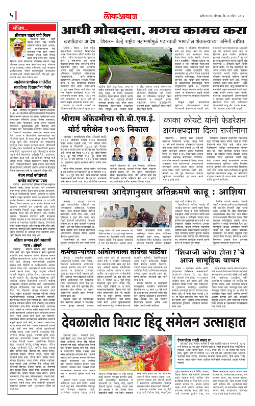 lokawaj 26 april 2026_005