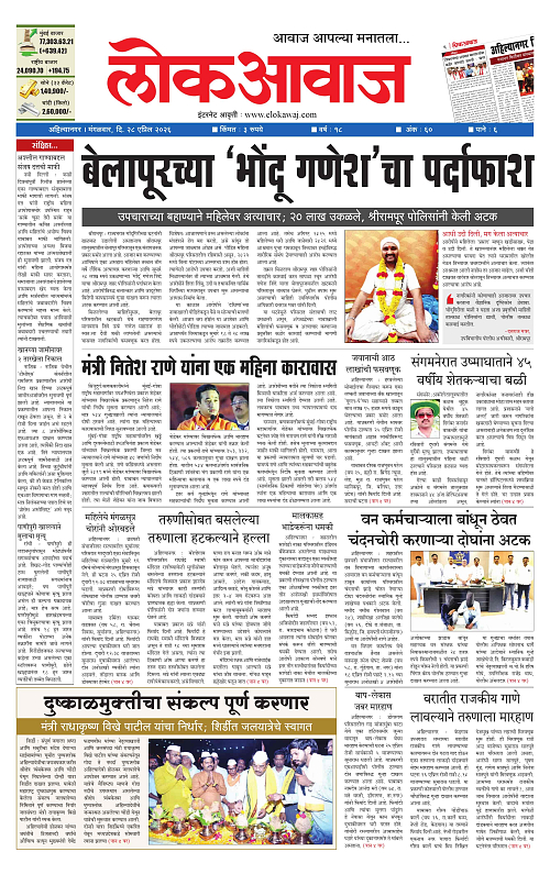 lokawaj 28 april 2026_001