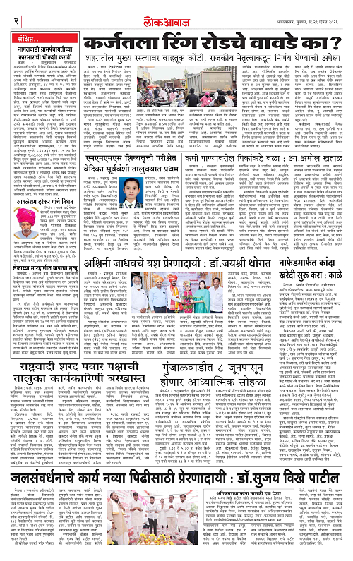 LOKAWAJ 29 APRIL 2026_002