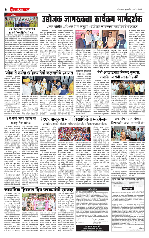 LOKAWAJ 29 APRIL 2026_003