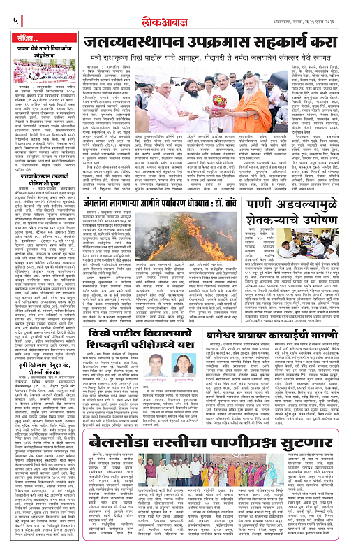 LOKAWAJ 29 APRIL 2026_005