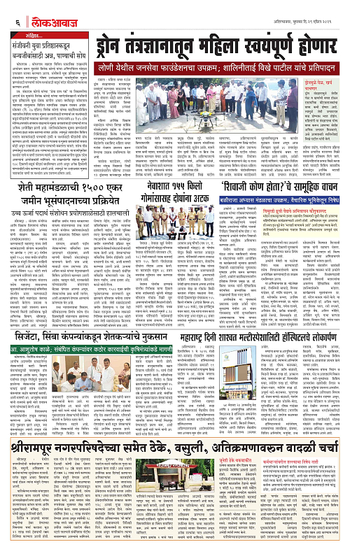 LOKAWAJ 29 APRIL 2026_006