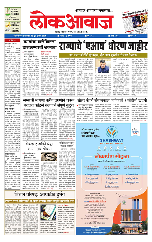 llokawaj 30 april 2026_001