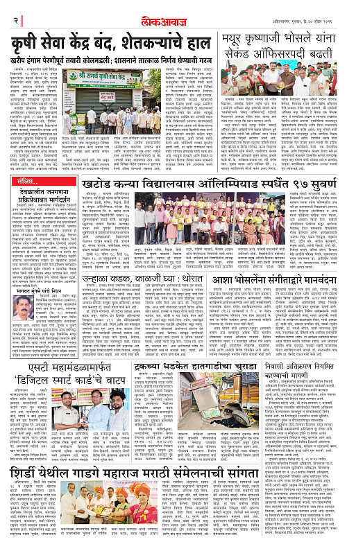 llokawaj 30 april 2026_002