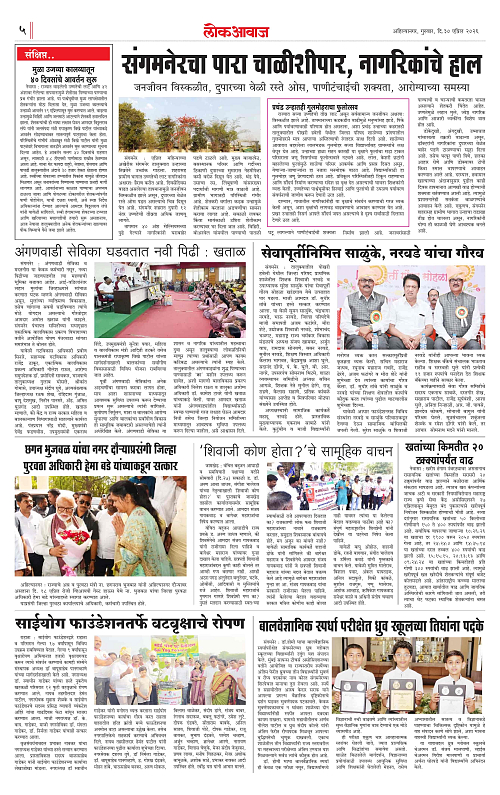 llokawaj 30 april 2026_005