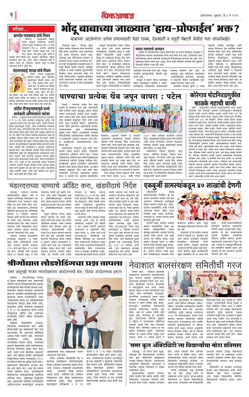 Lokawaj 1 May 2026_002
