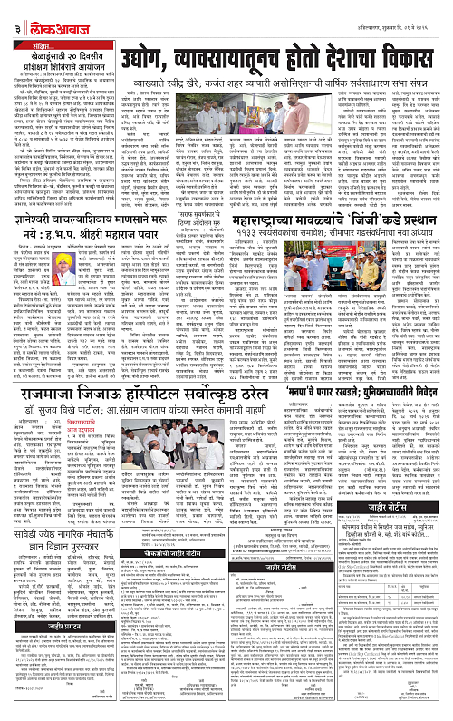 Lokawaj 1 May 2026_003