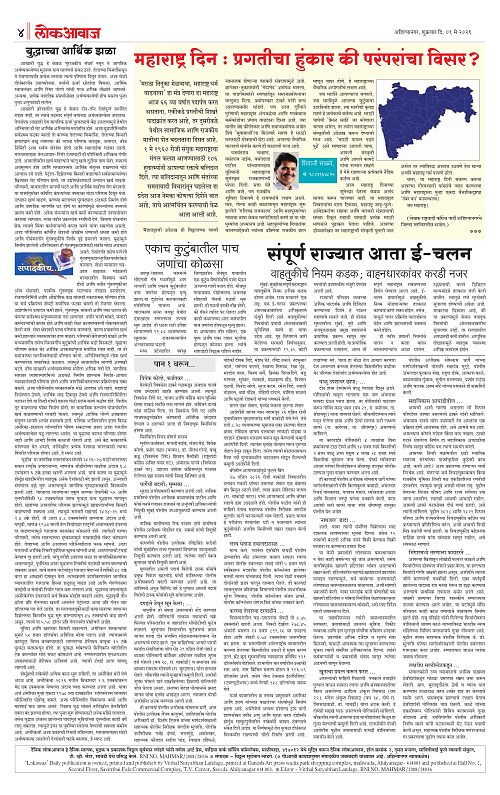 Lokawaj 1 May 2026_004