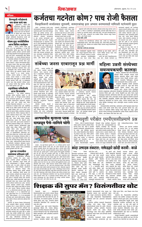 Lokawaj 1 May 2026_005