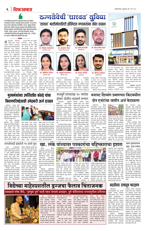 Lokawaj 1 May 2026_006