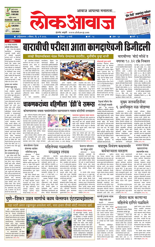 lokawaj 3 may 2026_001