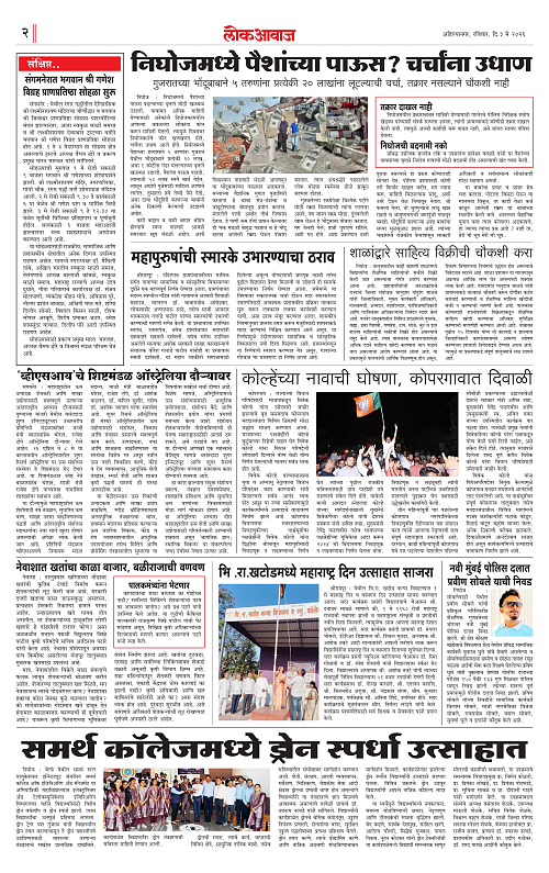 lokawaj 3 may 2026_002
