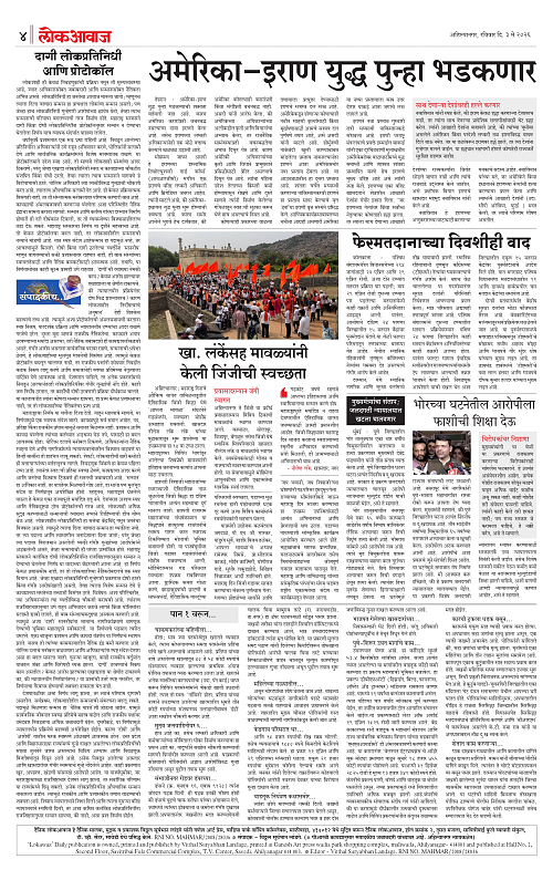 lokawaj 3 may 2026_003