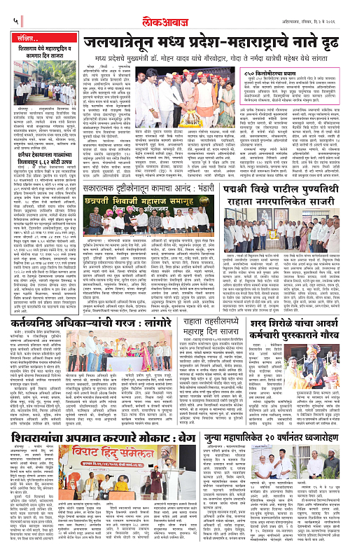 lokawaj 3 may 2026_004