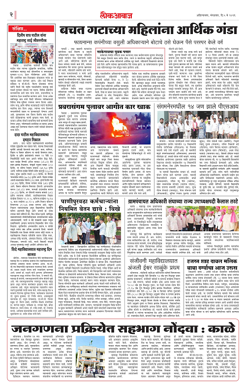 LOKAWAJ 5 MAY 2026_002