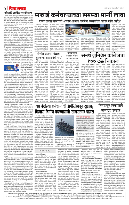 LOKAWAJ 5 MAY 2026_004