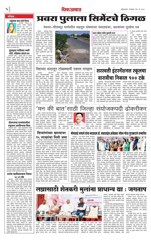 LOKAWAJ 5 MAY 2026_005