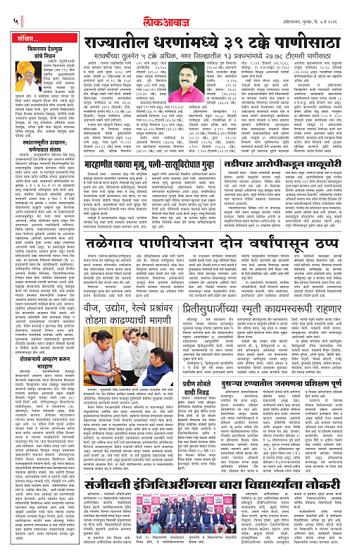 lokawaj 7 may 2026_005