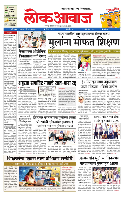 lokawaj 8 may 2026_001