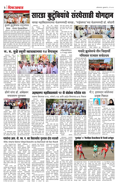 lokawaj 8 may 2026_003