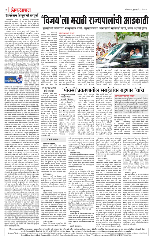 lokawaj 8 may 2026_004