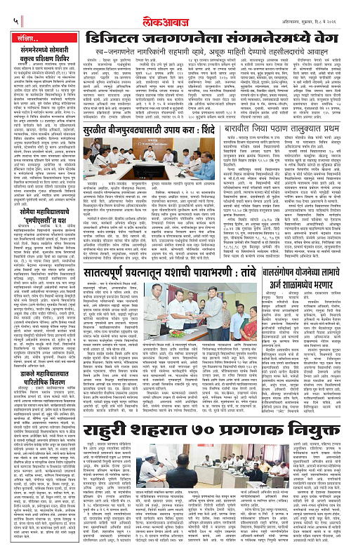 lokawaj 8 may 2026_005