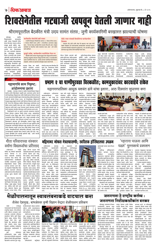 lokawaj 8 may 2026_007