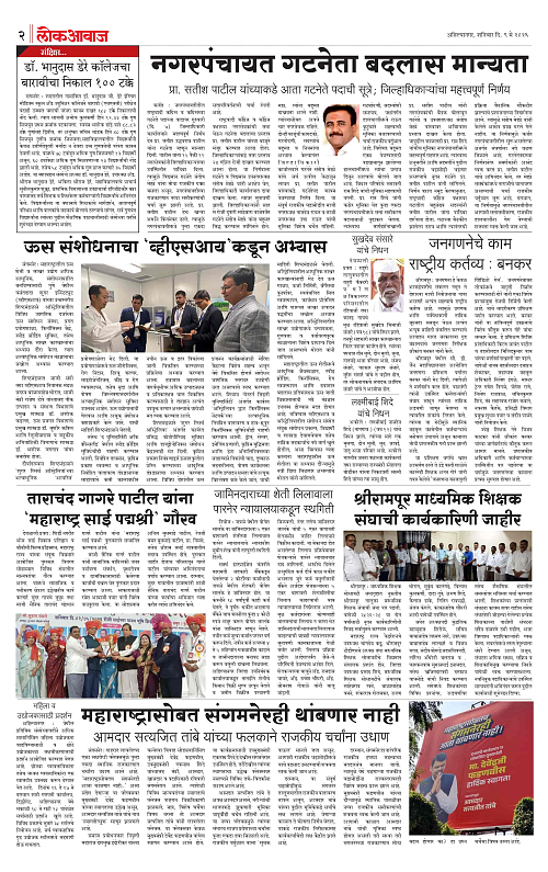 lokawaj 9 may 2026_002
